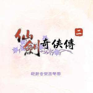 酒剑仙 1